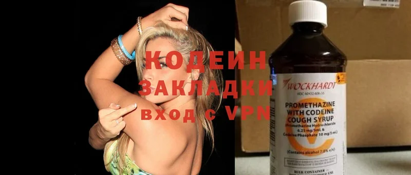 дарнет шоп  Кубинка  Кодеин Purple Drank 