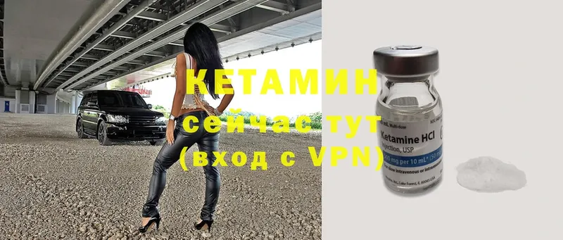 Кетамин ketamine  ОМГ ОМГ зеркало  Кубинка 