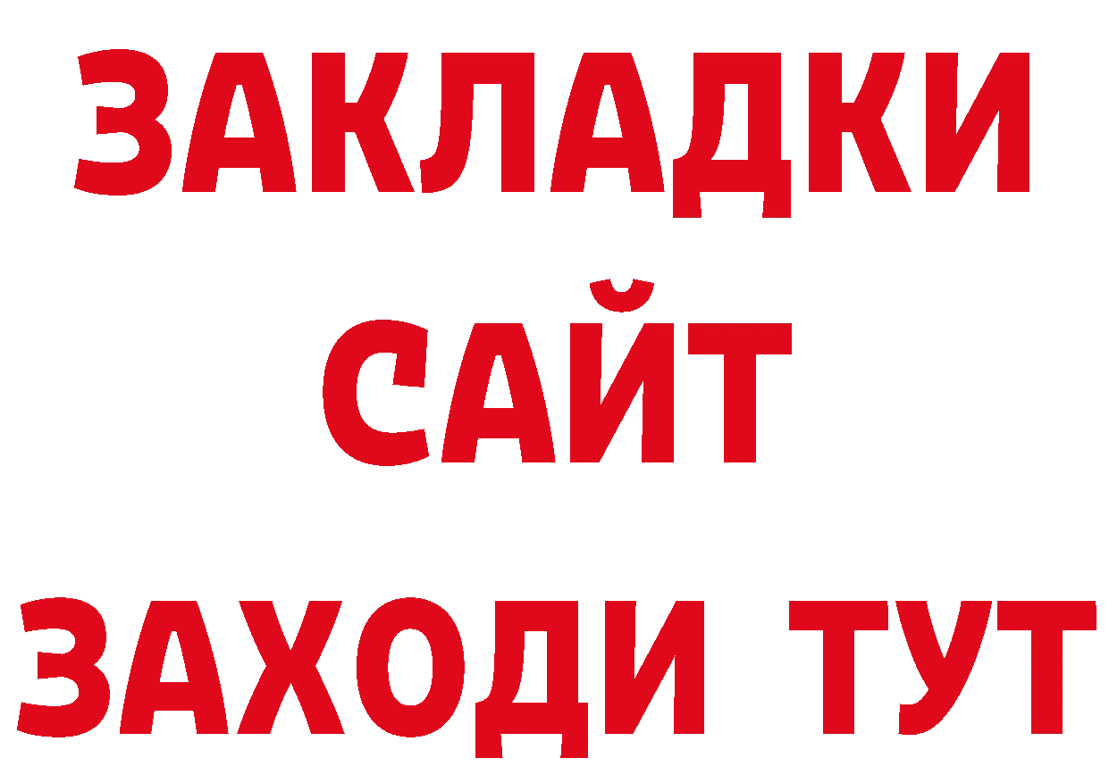 А ПВП СК КРИС ССЫЛКА нарко площадка блэк спрут Кубинка