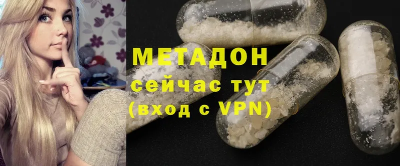 купить наркотики цена  Кубинка  Метадон methadone 